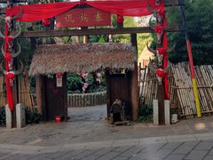 -云南民族村