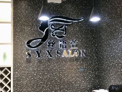 点击看大图 -丝语萱形象