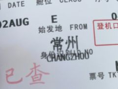 -常州奔牛国际机场