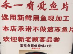 -牛真鲜禾一捞面(东鼓道店)