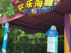 -美的鹭湖探索王国