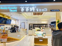 -爸爸糖吐司面包(大连高新锦辉商场店)