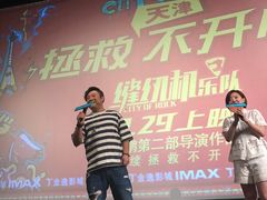 -金逸影城(大悦城IMAX激光店)