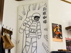 -月球咖啡retro