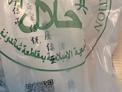 -清真·二嫂子煎饼果子(卫津路总店)