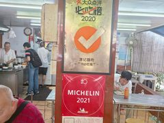 -源记肠粉(华贵路店)