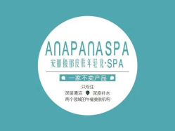 -安那般那皮肤年轻化ANAPANA
