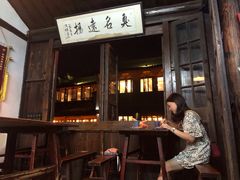 门面-茅老太臭豆腐