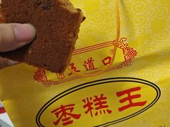 -五道口枣糕王(成府路店)
