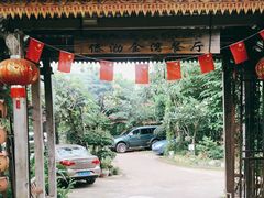 -傣泐金湾餐厅