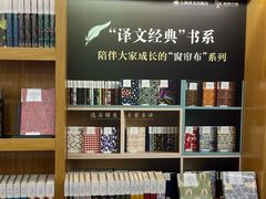-思南书局(复兴中路店)