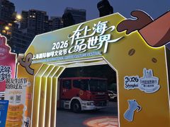 -北外滩滨江绿地