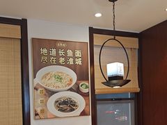 -老淮城·长鱼面(河下古镇店)