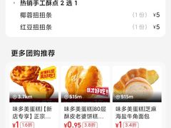 -南洋大师傅(长楹天街店)