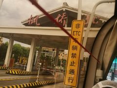 -米果果小镇