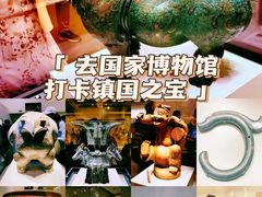 -中国国家博物馆