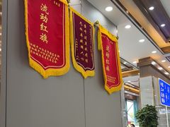 -伊穆祥牛肉面总店·清真