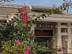 -衢州市博物馆