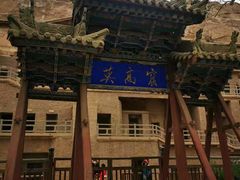 -敦煌莫高窟数字展示中心