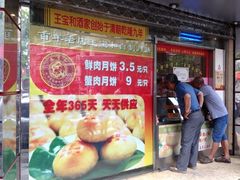 门面-王宝和酒家(黄浦店)