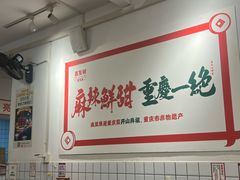 -聂发财重庆江湖菜(解放碑店)