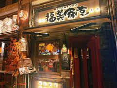 -匠熙小馆(崇文门店)