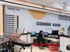 -合景·悠方(成都店)