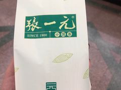 -张一元(总店)