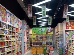 -好特卖HotMaxx(龙湖杭州江东天街店)