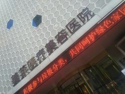 门面-美莱医疗美容医院