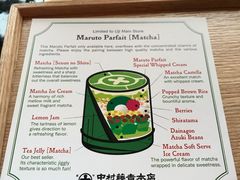 -中村藤吉(本店)