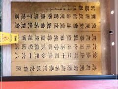 -烤肉宛饭庄(北新桥店)