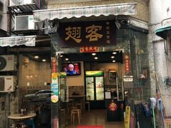 门面-翅客(紫金大街店)