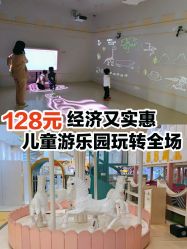 -多多淘儿童体验中心(重庆来福士店)