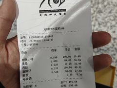-光明邨大酒家(淮海路店)