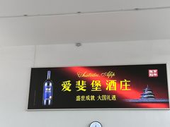 -威海北站