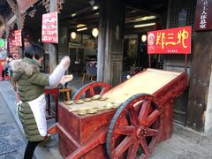 -郑三炮名小吃(公馆老街店)