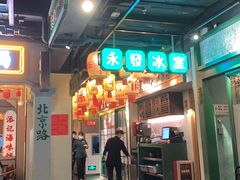 门面-大鸽饭(北京路店)