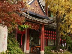 -钦善斋·养生膳食·精典川菜(武侯祠店)