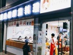 门面-屋里家延边朝鲜族冷面(南园店)