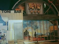 -1912街区