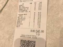 账单-潮喜竹溪荔湖酒家(荔枝湾店)