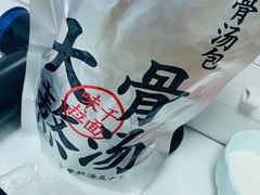 -味千拉面(红旗街万达店)