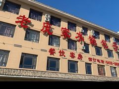 -老庞家水馅包子馆