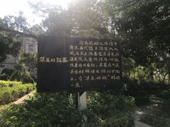 -集美学村