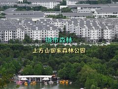 -苏州上方山国家森林公园