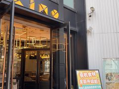 -星漠亲子餐厅•有机食材•儿童游乐