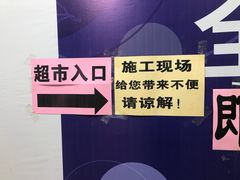 -物美超市(三里河店)