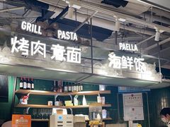 -CRAZYONES西班牙海鲜饭(上海美罗城店)