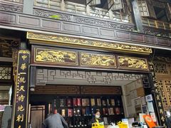 -蔼若春.传承三十年云南菜(金碧公园店)